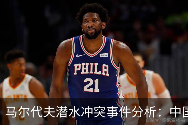 马尔代夫潜水冲突事件分析：中国教练遭外籍潜水员攻击